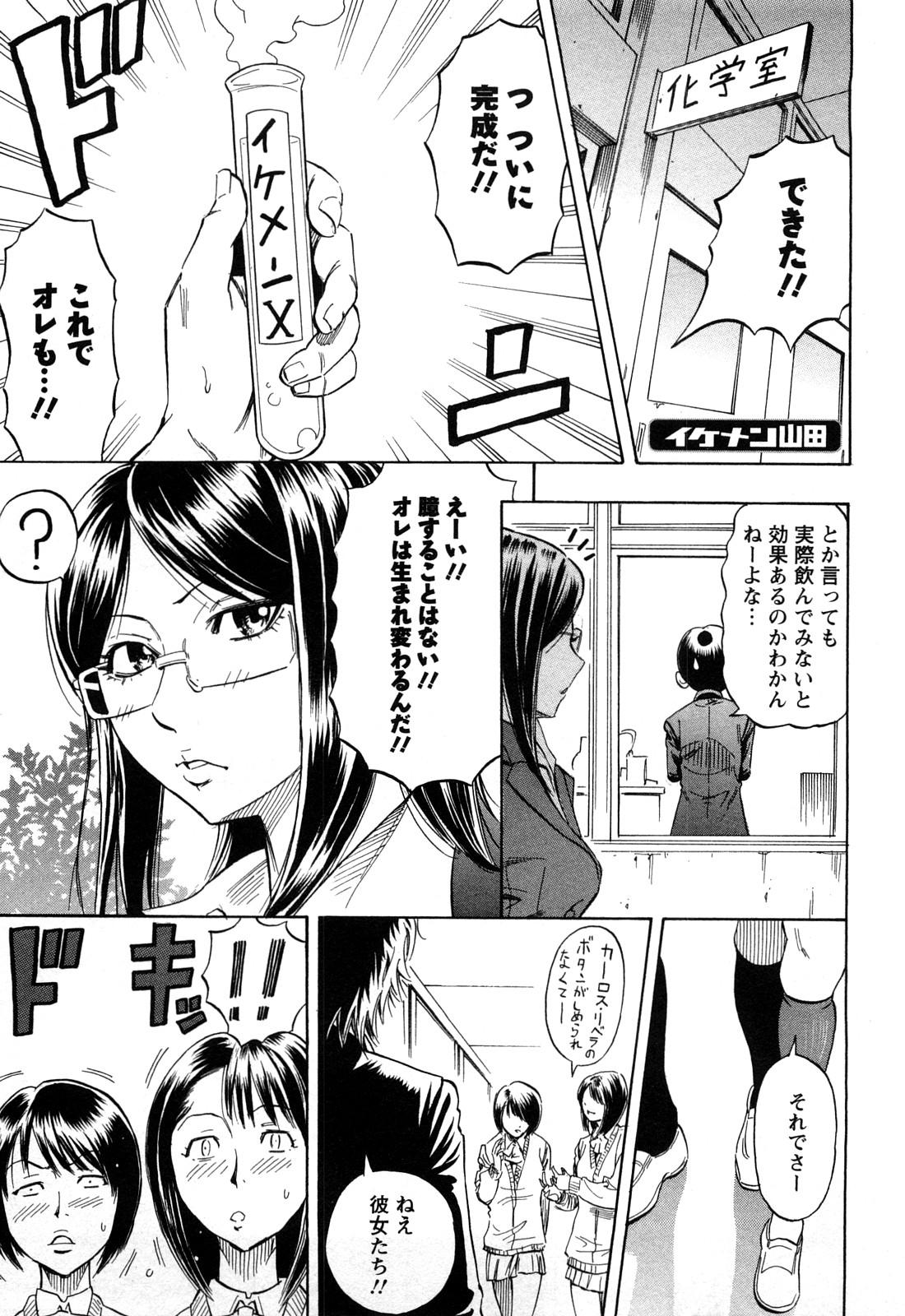 [DAIGO] Dream Girl page 148 full