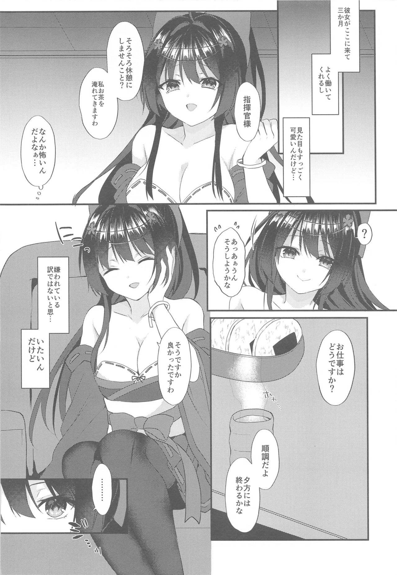 [+Elegy (mt)] Agano ni Wakatte Moraitai! (Azur Lane) page 3 full