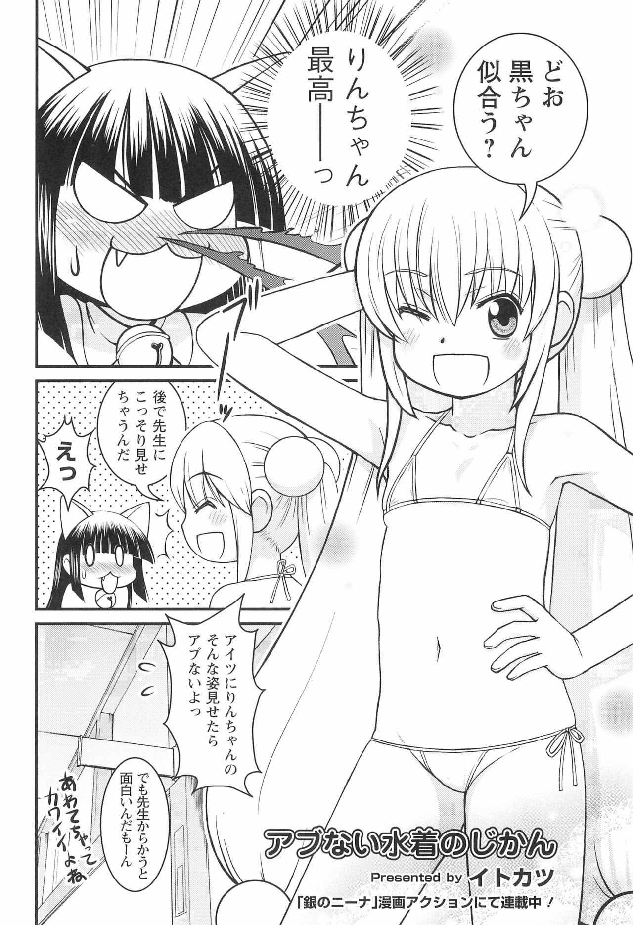 (C83) [Futabasha (Various)] Kodomo no Jikan Official Parody Sotsugyou Kinen Bunshuu 2012 WINTER (Kodomo no Jikan) page 42 full