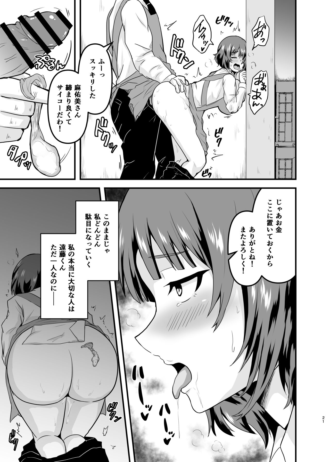 [Hanger Hansha (Yunokawa Yosomi)] Endou-san-chi no Oku-san (SHIROBAKO) [Digital] page 21 full