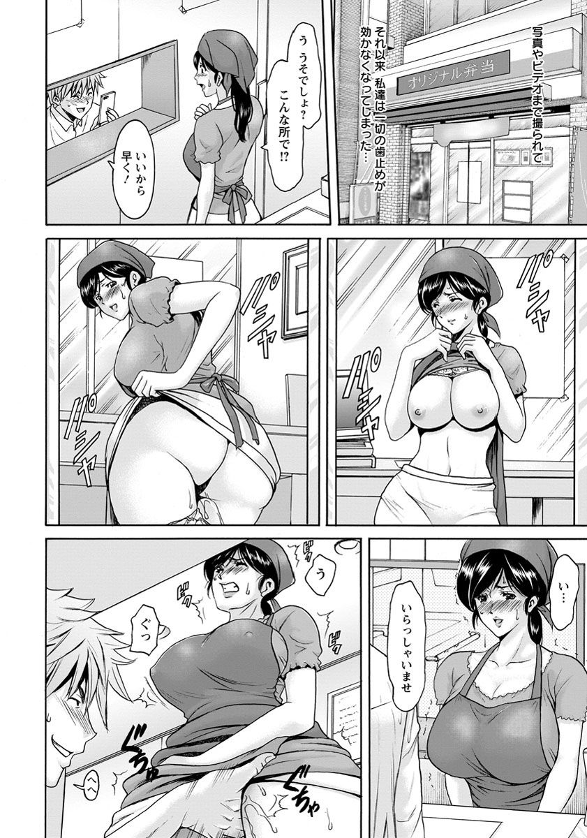 [Hoshino Ryuichi] Hitozuma Furin Numa Ch. 1-4 page 58 full