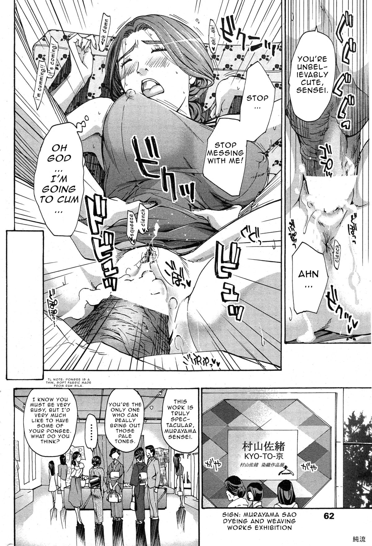 [Asagi Ryu] Orihime [English] {Junryuu} page 30 full
