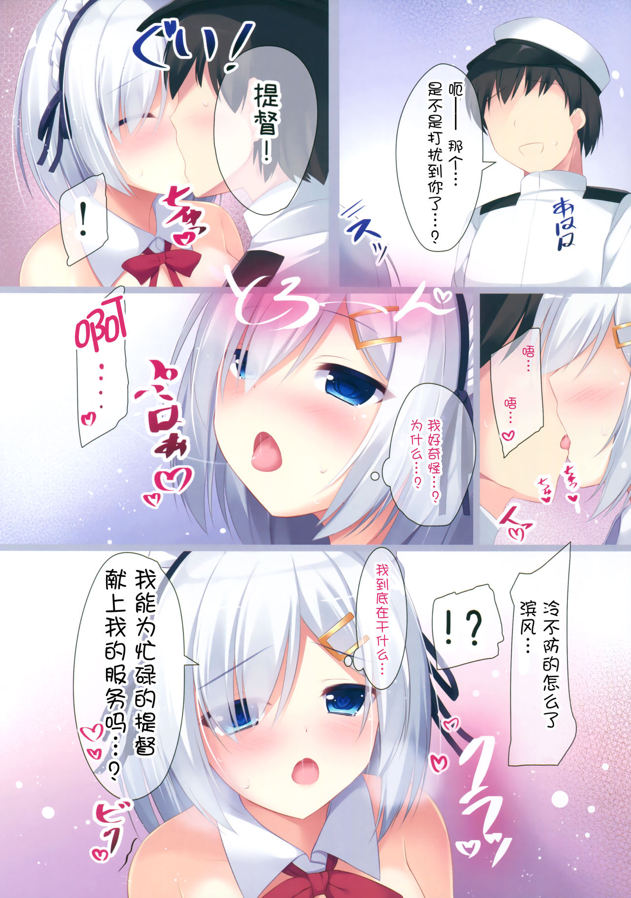(COMIC1☆10) [Twilight Road (Tomo)] Teitoku? Ecchi na Maid wa Osuki desu ka? (Kantai Collection -KanColle-) [Chinese] [无毒汉化组] page 7 full