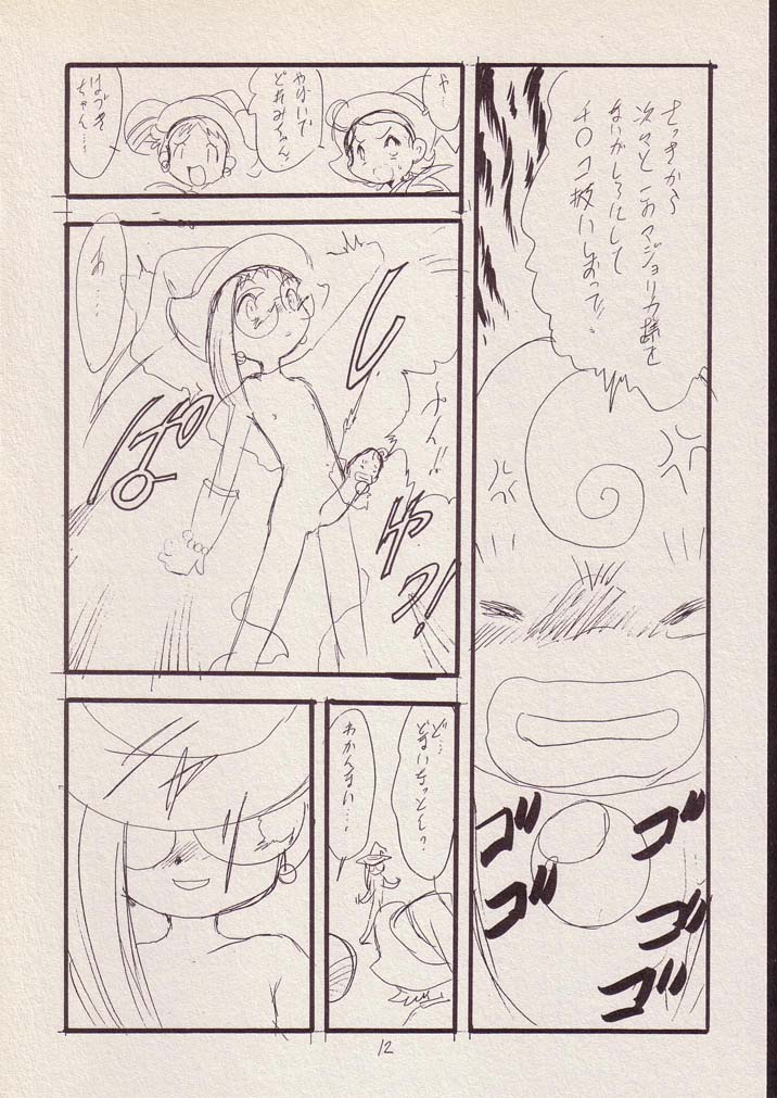 (C56) [P.A. Project (Teruki Kuma)] Play room for... Vol. 1 (Ojamajo Doremi, 10 Carat Torte!) page 11 full