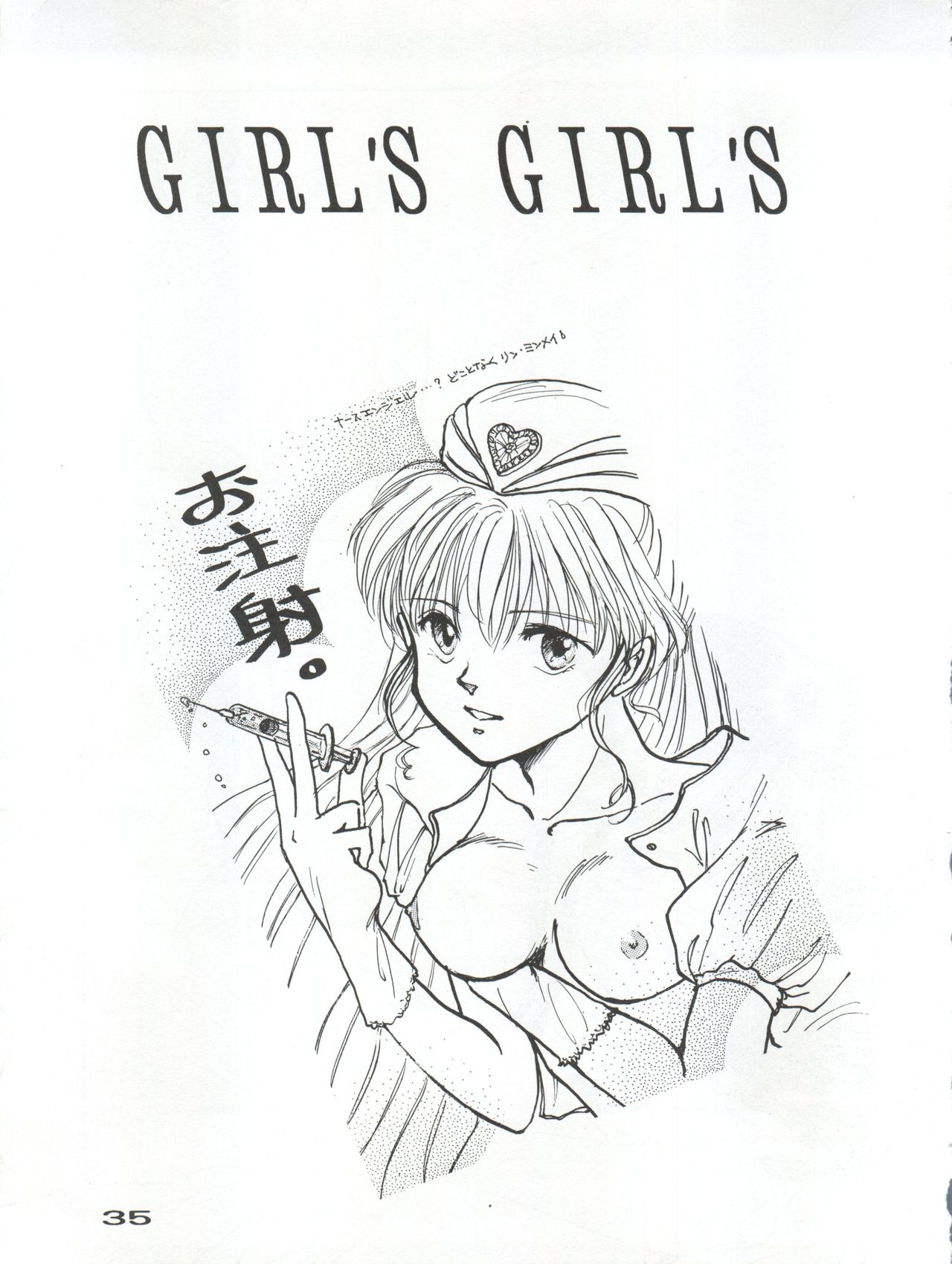 [URA. (Various)] Captured 10 (Various) page 36 full