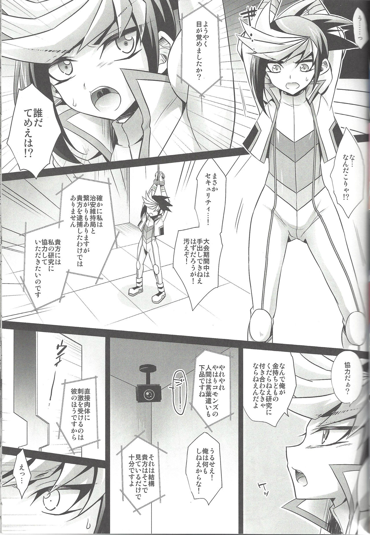 (Sennen Battle Phase 14) [HEATWAVE (Kaitou Yuuhi)] Synchro Zecchou Resonance (Yu-Gi-Oh! ARC-V) page 6 full