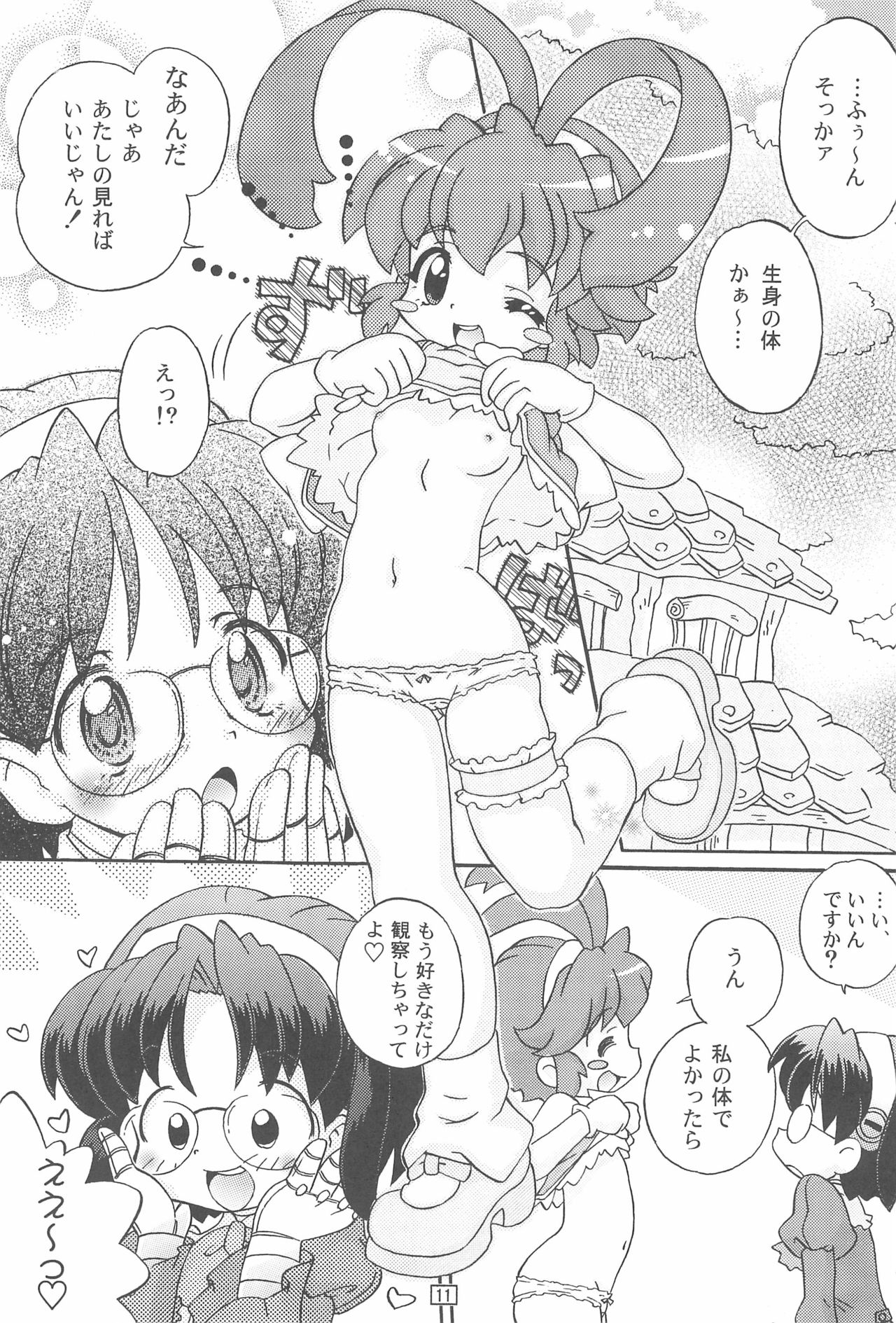 (C72) [Log House (Senkan Yamatoni)] Pokamon (Renkin San-kyuu Magical? Pokaan) page 11 full