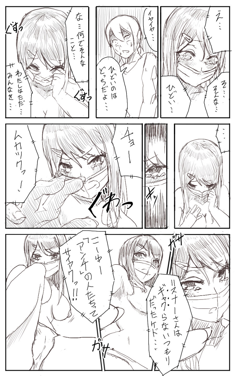 [Uru] Lemon (Japanese, Ongoing) page 10 full