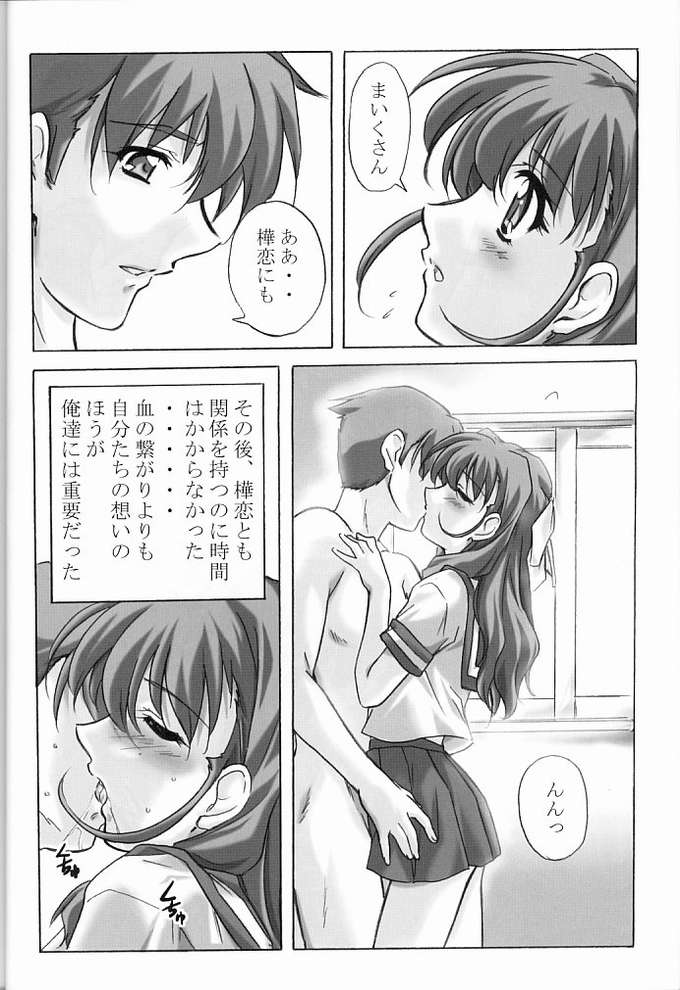 (C65) [Kinmekki Damashii (Sendorikun)] Super Robo Twins (Onegai Twins [Please Twins!], Super Robot Taisen [Super Robot Wars]) page 14 full
