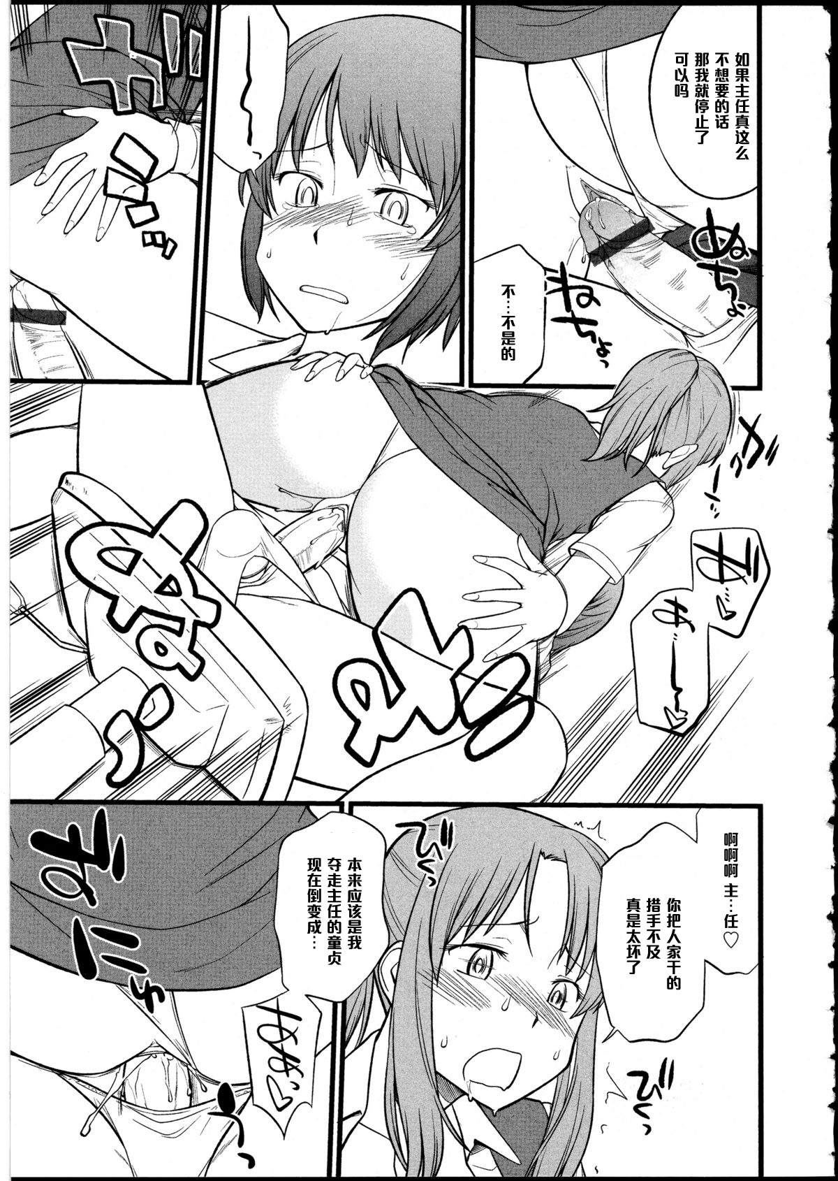 [Hinemosu Notari] Omocha no Oshigoto #2 (Futanarikko no Sekai 5) [Chinese] [黑条汉化] page 17 full