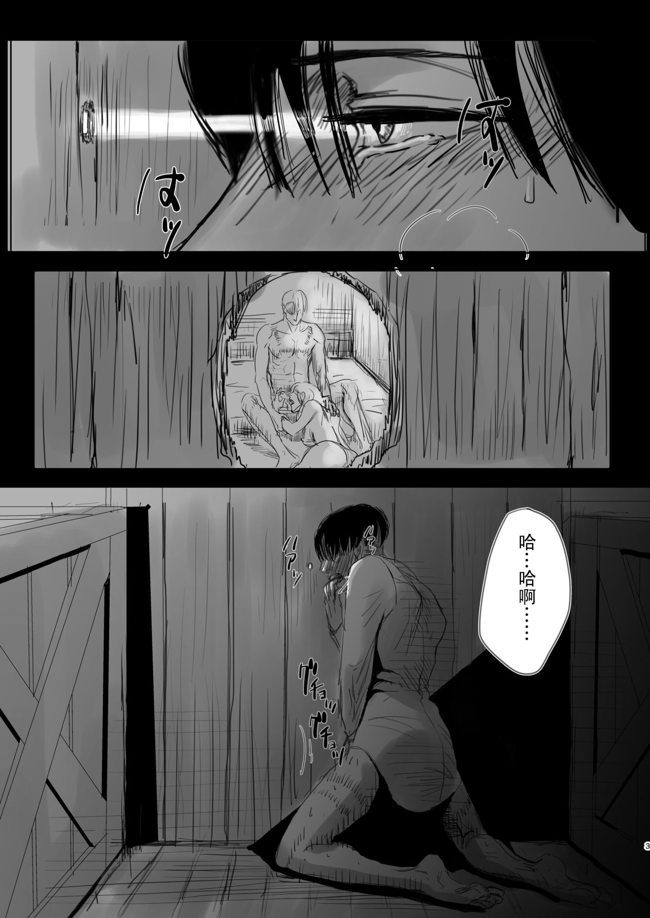 (Dai 14 Kai Hekigai Chousa Haku) [CHO-RYU (siomi)] Dokuyaku (Shingeki no Kyojin) [Chinese] [真冬自汉化] page 3 full