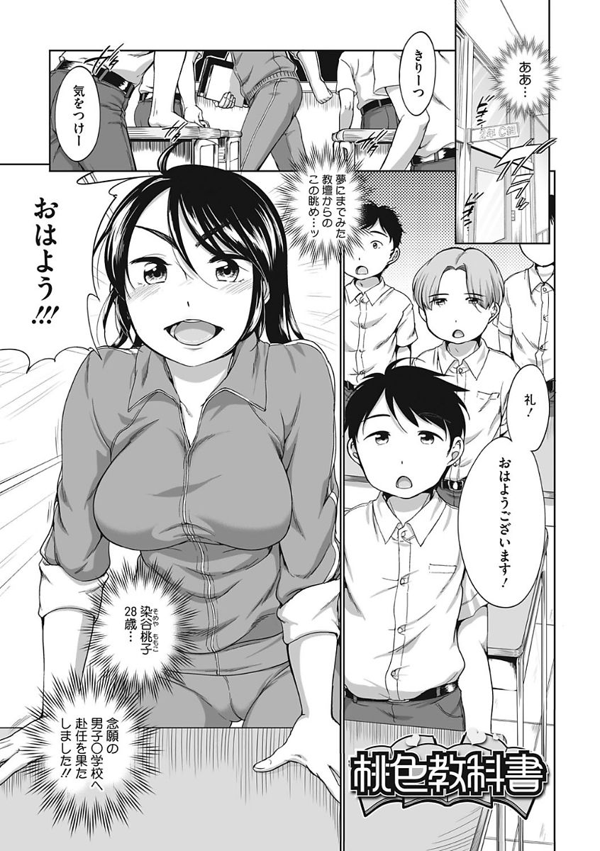 [Equal] Iyarashiikoto Shite [Digital] page 47 full