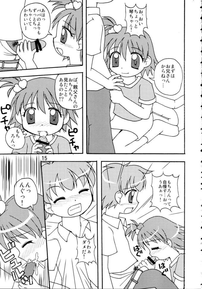 (C68) [Haa Haa WORKS (Takeyabu☆)] Koto-chan to ○△× dekitara iina (Onegai My Melody) page 12 full