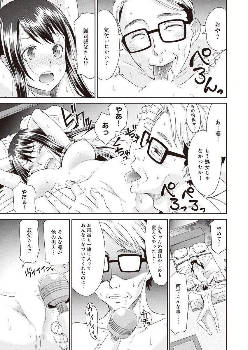 [Momonosuke] Netorare Time Leap (3) page 9 full