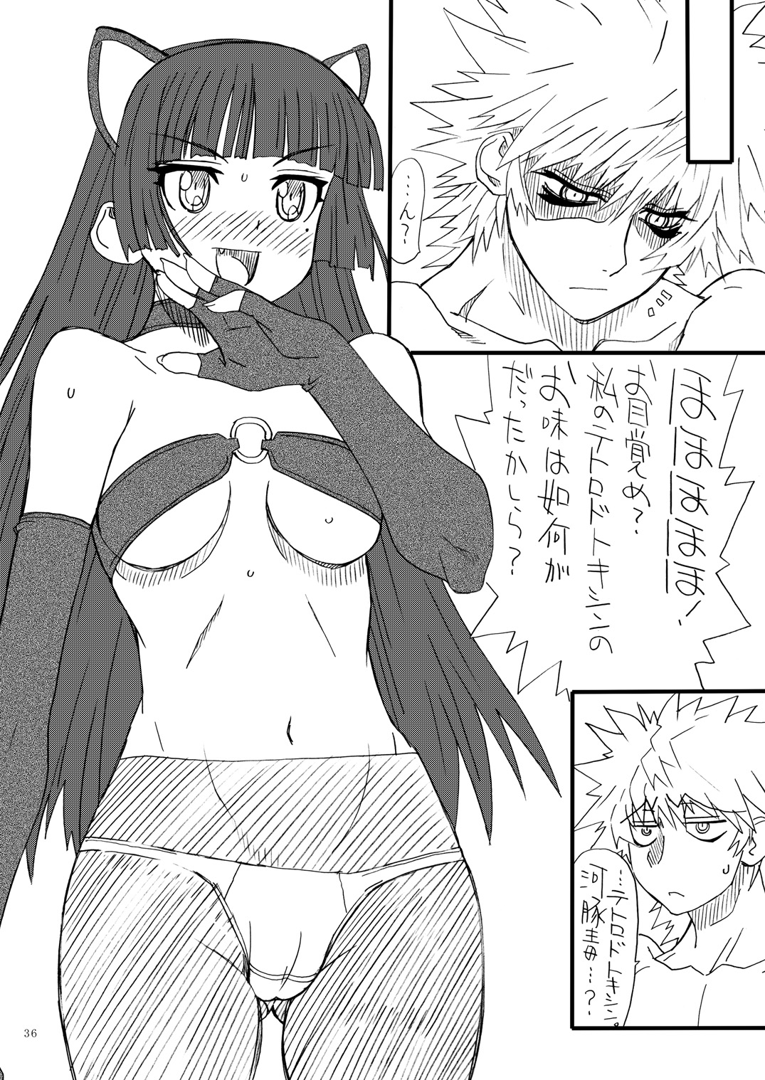 [Power Slide (Uttorikun)] Kuroi Neko (Ore no Imouto ga Konna ni Kawaii Wake ga Nai) [Digital] page 35 full