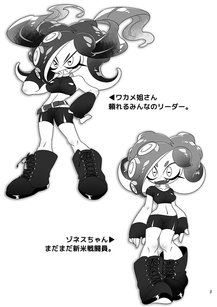 [Super Shizu Panda (SIZMA)] Michi to no Souguu (Splatoon) [Digital] page 2 full