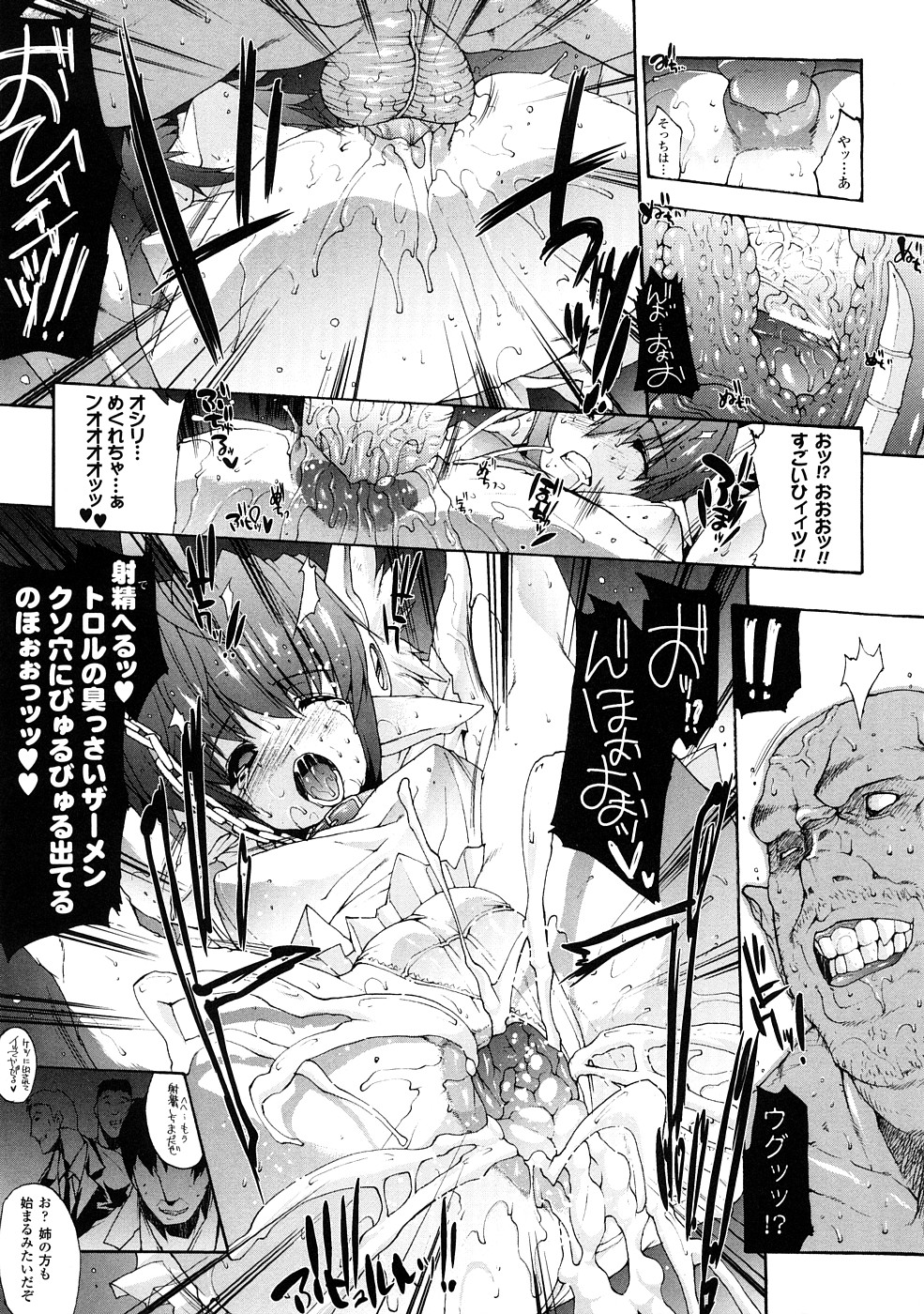 [Erect Sawaru] Injyutsu no Yakata - Residence of Obscene Art page 54 full