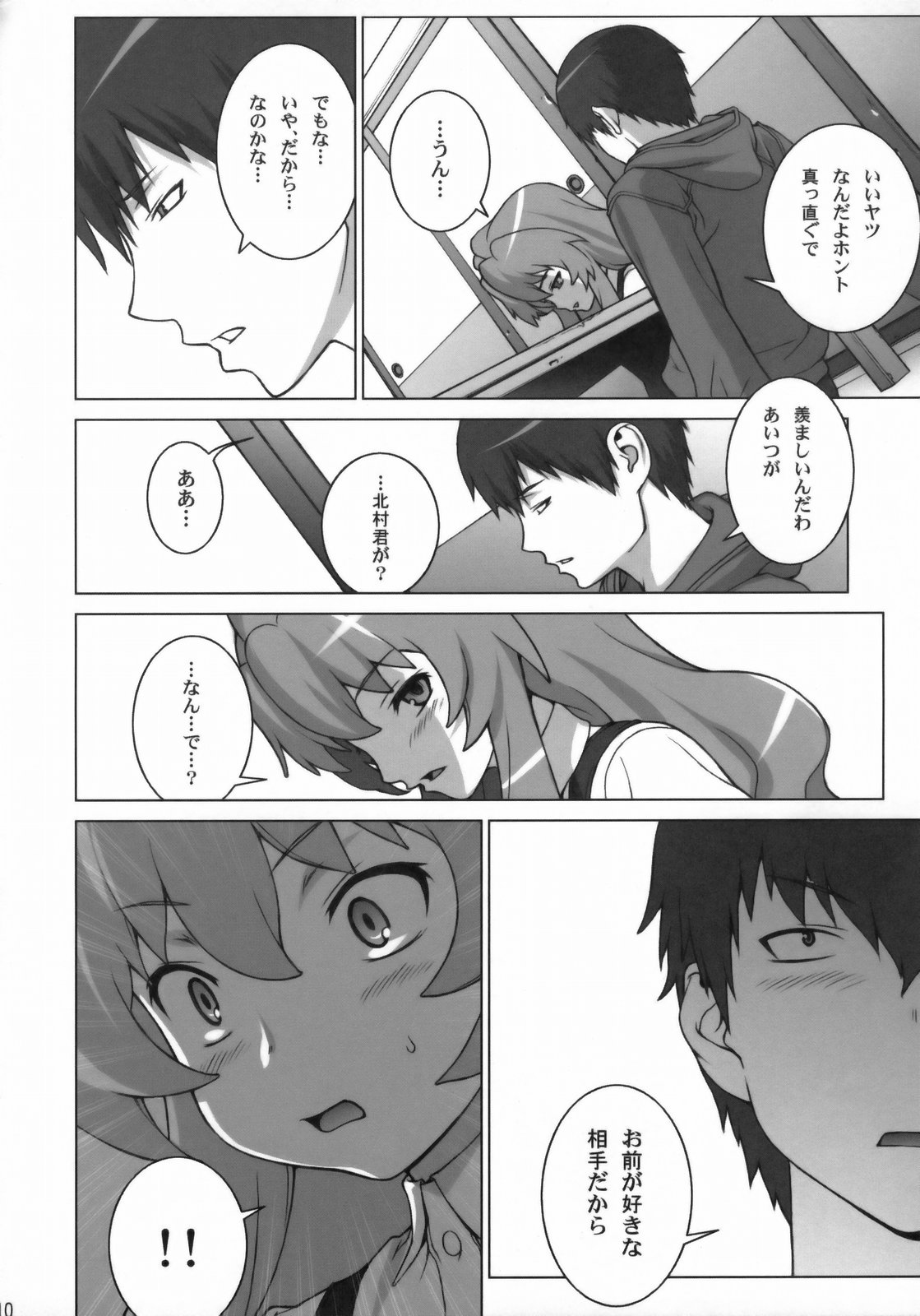 (COMIC1☆3) [Engram (Motchie, Umetsu Yukinori, nori-haru)] Tiger Balm (Toradora!) page 9 full