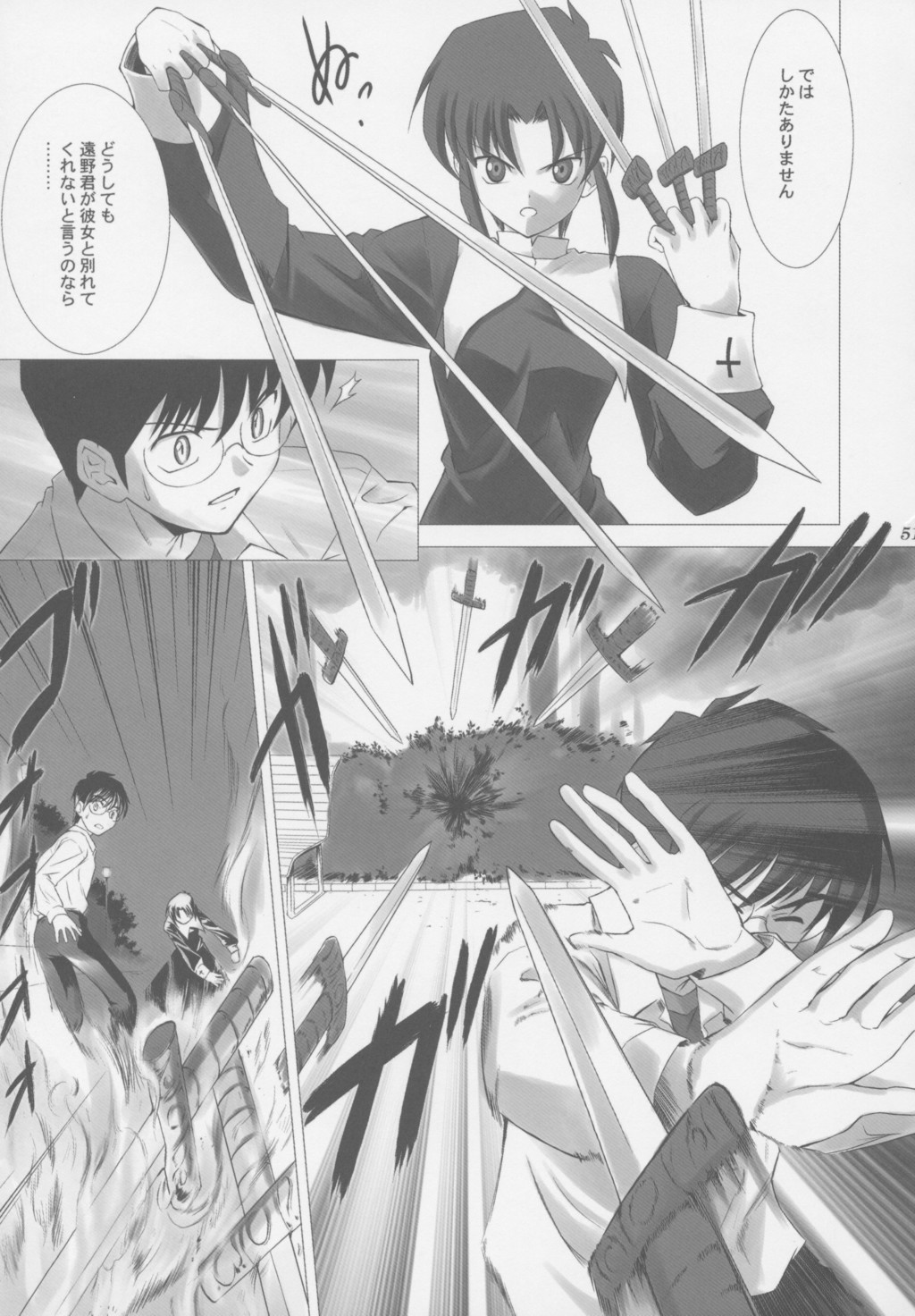 (C63) [Crazy Clover Club (Shirotsumekusa)] Tsukihime Complex (Tsukihime) page 50 full