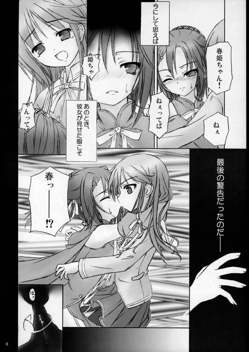 (C70) [Botugo (RYO)] Mahou de onna-ka? Sonna koto Shinakutatte Atashi wa Otome yo! (Happiness!) page 7 full