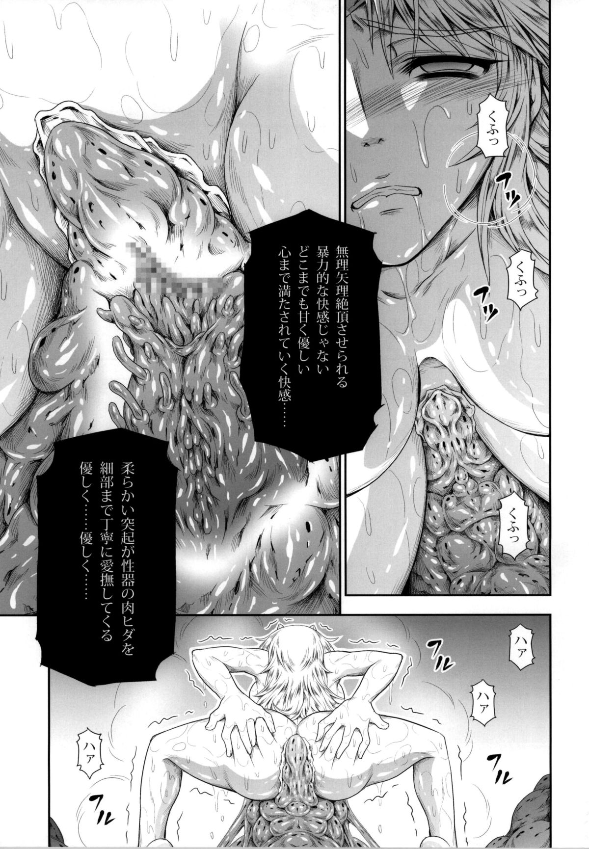 no_text To translator (C86) [Yokohama Junky (Makari Tohru)] Solo Hunter no Seitai 4 The third part (Monster Hunter) page 73 full