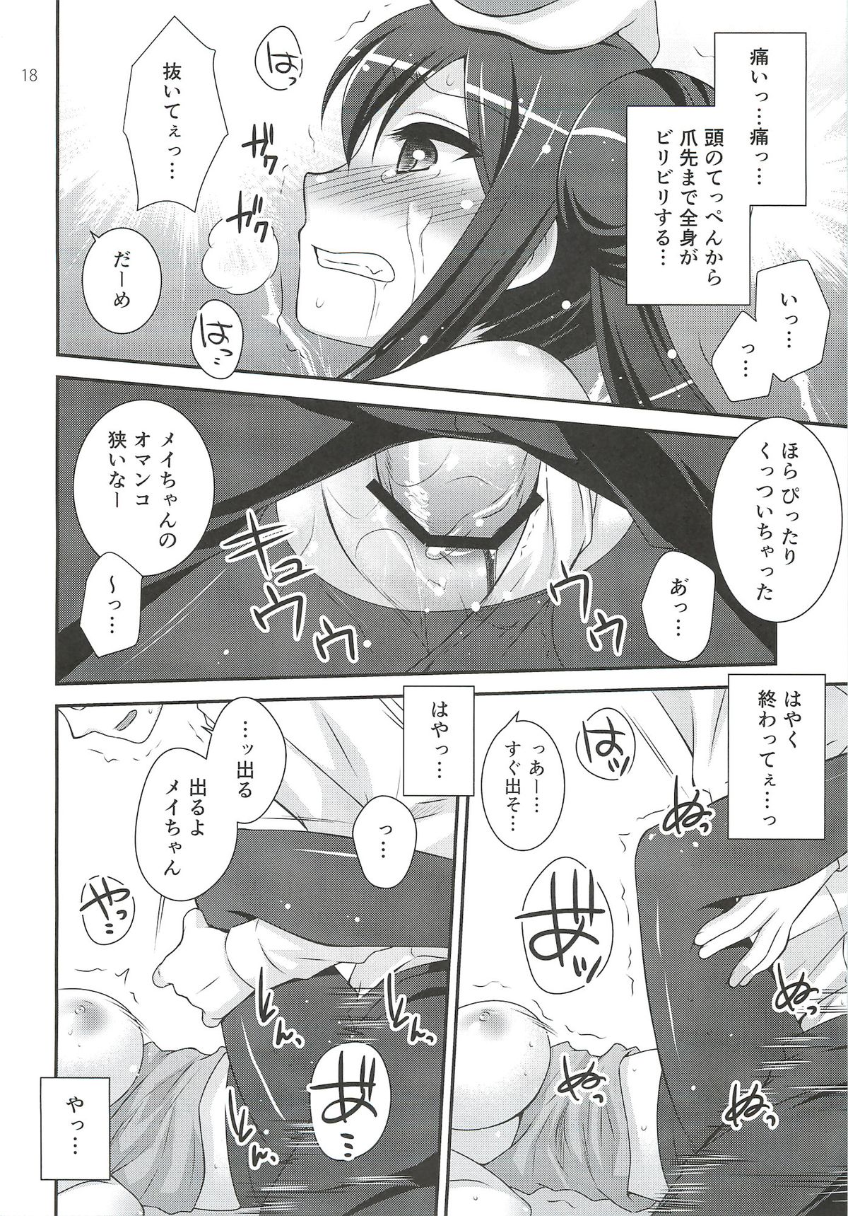 (C82) [ETC X ETC (Hazuki)] movie star (Pokemon) page 17 full