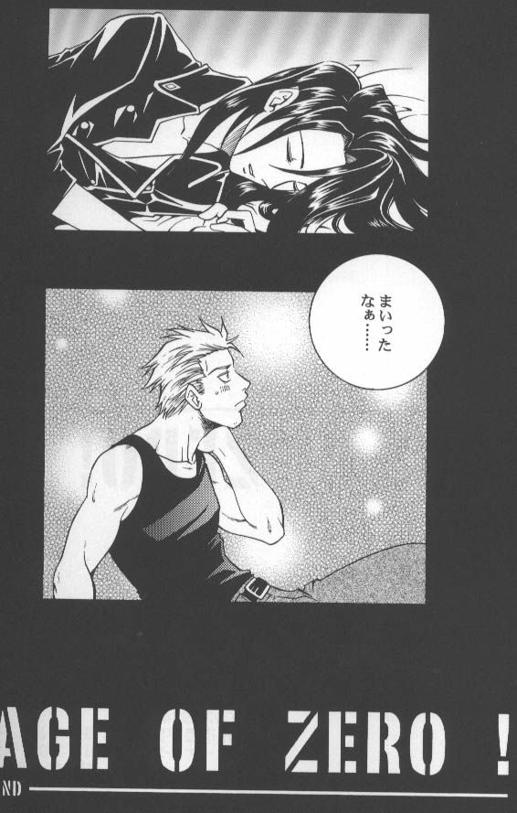 [K. Haruka Company (K. Haruka)] Age of Zero (Final Fantasy VII) page 26 full