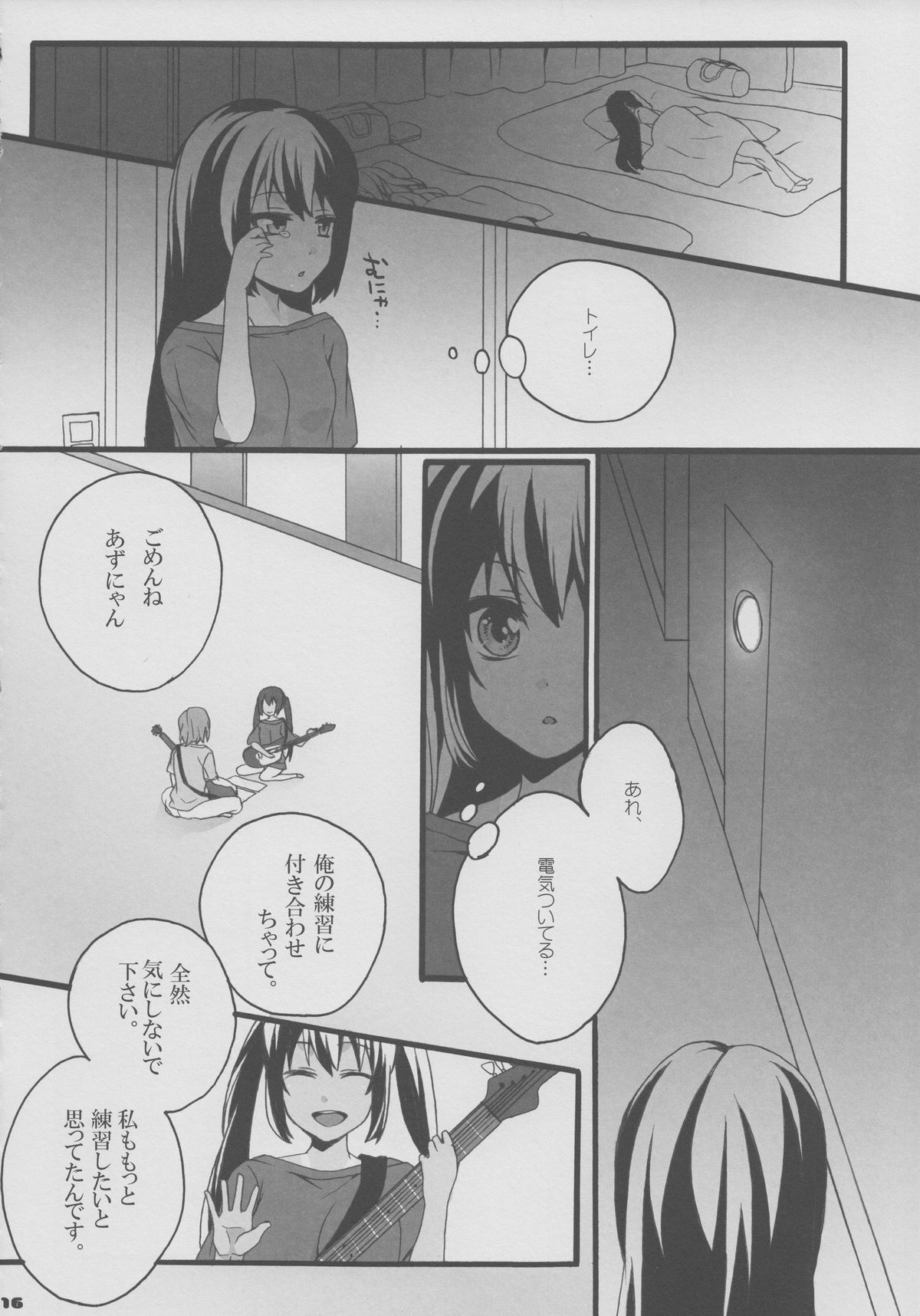 (C78) [Aimaimoko (Moko)] Yui Azu Hotchkiss (K-ON!) page 15 full