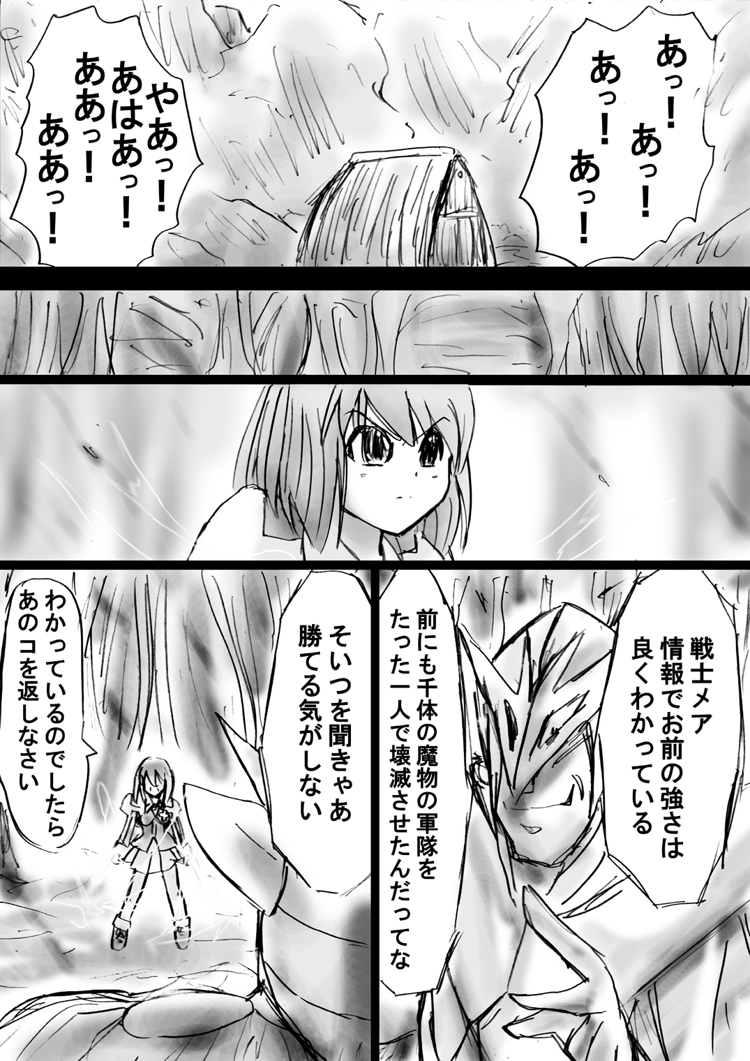 [Dende] Fushigi Sekai -Mystery World- Nonona 16 ~Ao no Kyuuseishu to Inma Shokubutsu Tsukai no Yashiki~ page 27 full