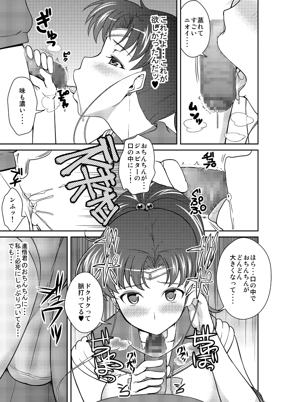 [Akapenguin (Asahina Hikage)] Nee Boku? Onee-chan-tachi to Issho ni Asonde kurenai? (Sailor Moon) [Digital] page 16 full