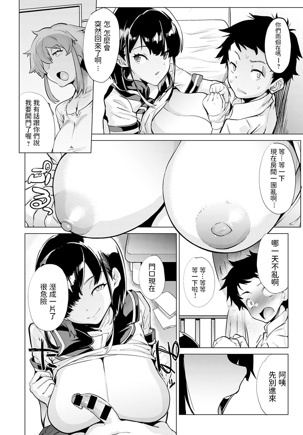 [Wokasiya] Ichiyazuke Dropout (COMIC Anthurium 2020-08) [Chinese] page 12 full