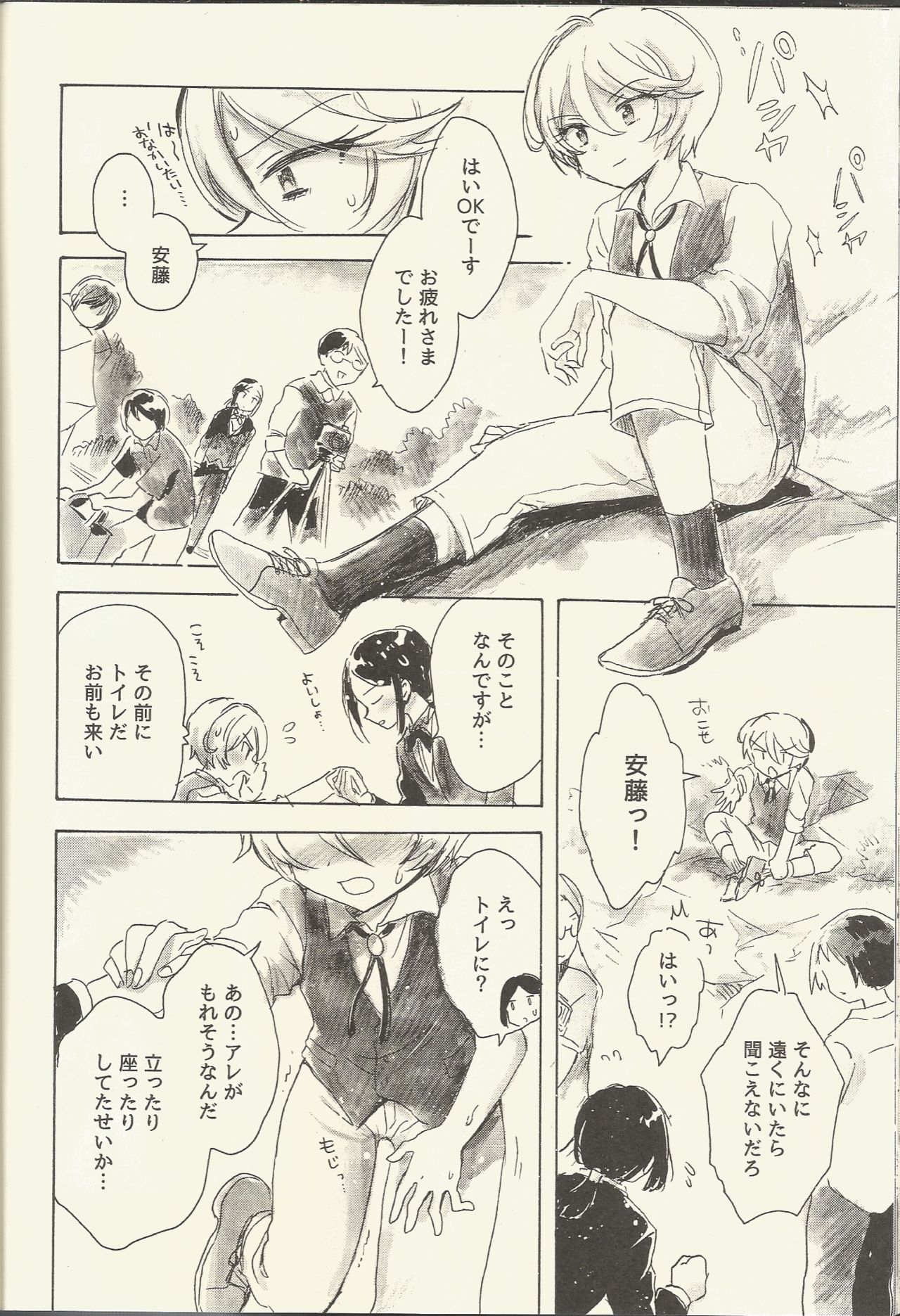 (Prism Jump 15) [Nyan Nyan Nyan! (Ogawa Hidari)] Shikyoin Hibiki Hajimete no Seiri (PriPara) page 32 full