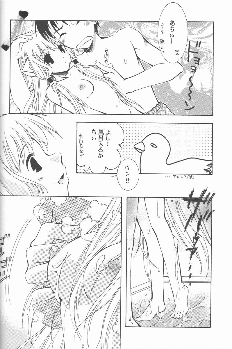 (C60) [Information-Hi (YOUNOSUKE)] Muku Na Kokoro (Chobits) page 11 full