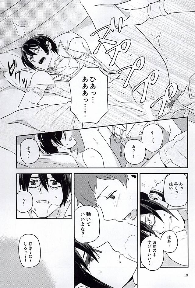 (Dramatic Change 3) [fullflood (Shio)] Night Stage (THE IDOLM@STER SideM) page 18 full