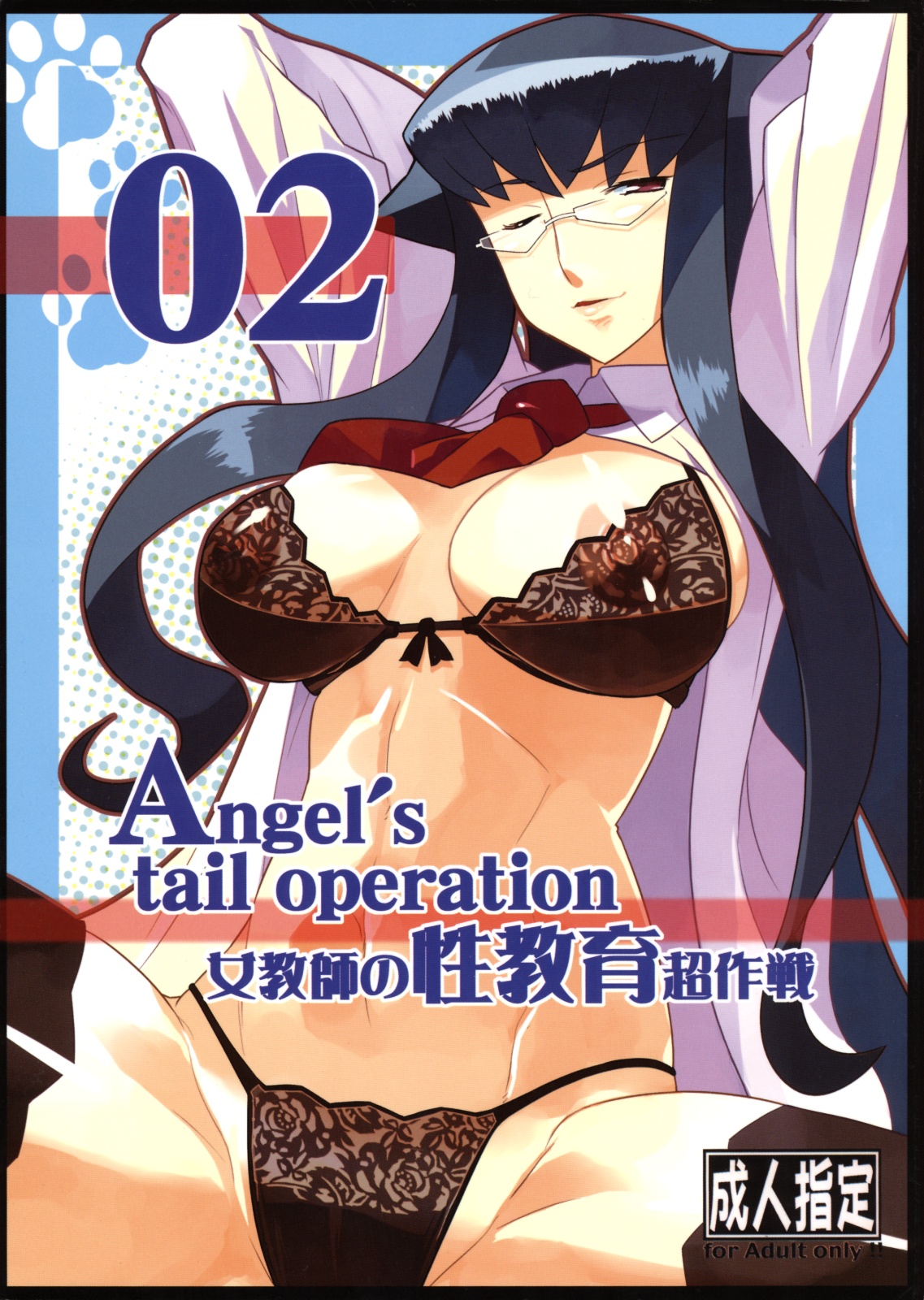 (C72) [AXZ (Ryuuta)] Angel's Tail Operation 02 Onna Kyoushi no Seikyouiku Chou Sakusen page 1 full