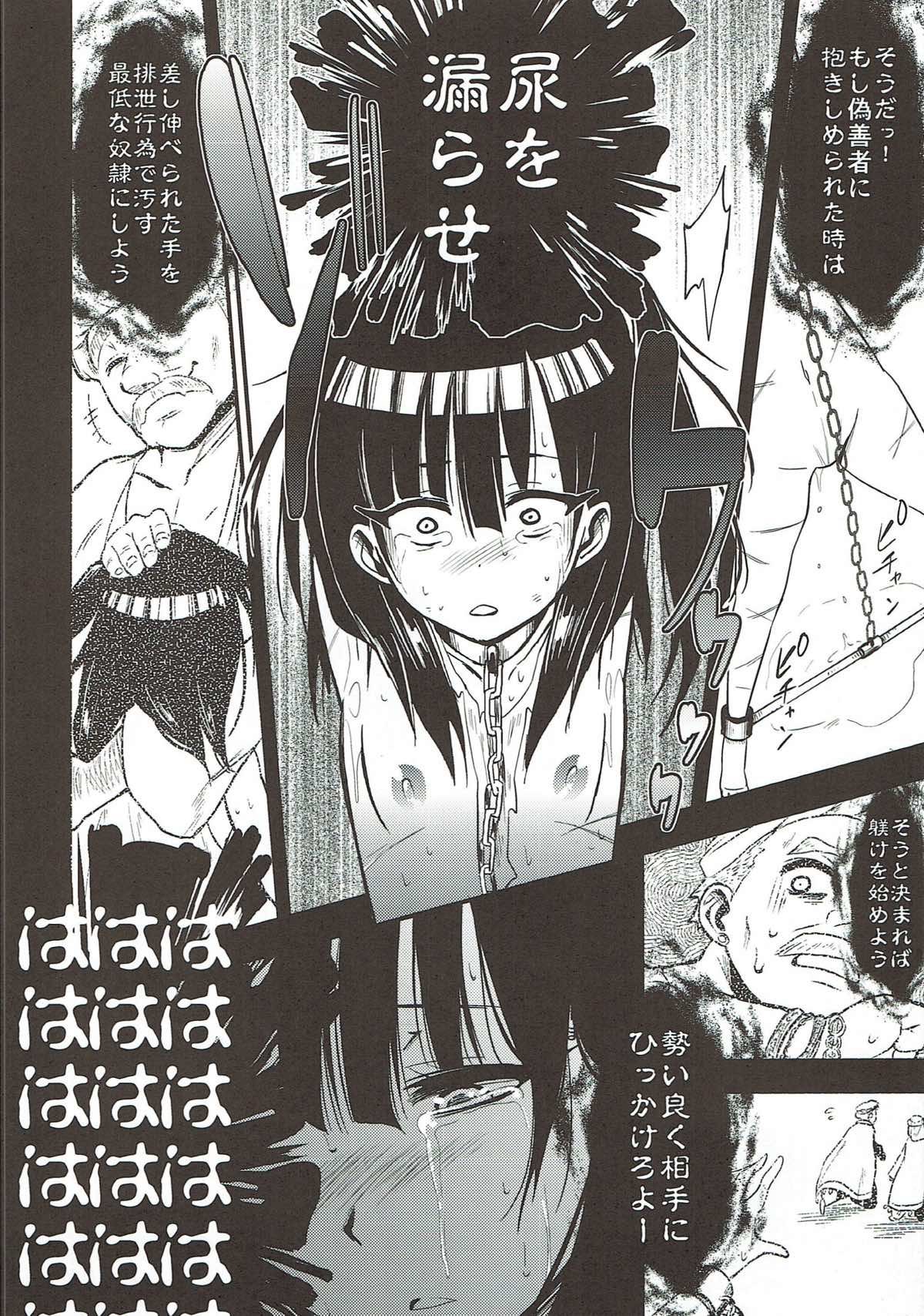 (C84) [Fukazume Kizoku (Akai Mato)] Dorei Shoujo enD (Magi: The Labyrinth of Magic) page 11 full