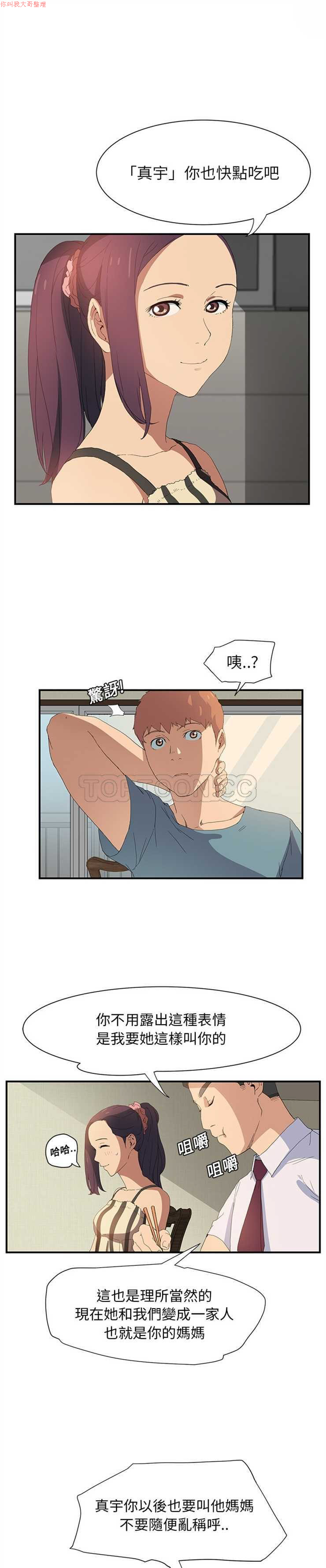 继母  Chinese 1-26 page 41 full