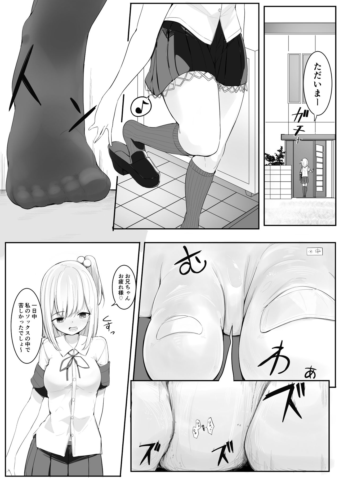 [Marushamo] Namaiki JK ni Chijimerarete Subete o Ubawareru page 1 full