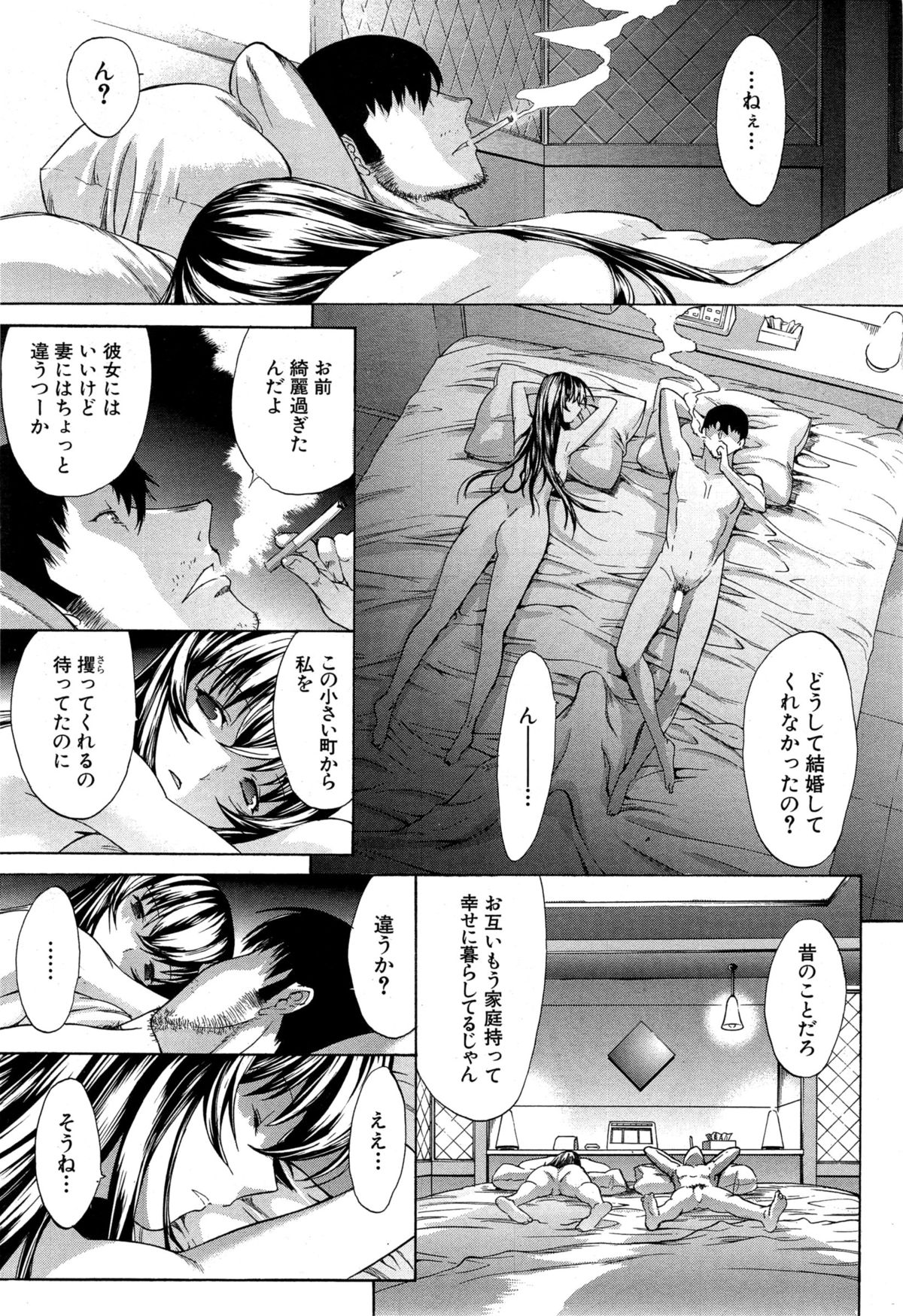[Kino Hitoshi] Boku no Marie-san Ch. 1-2 page 57 full