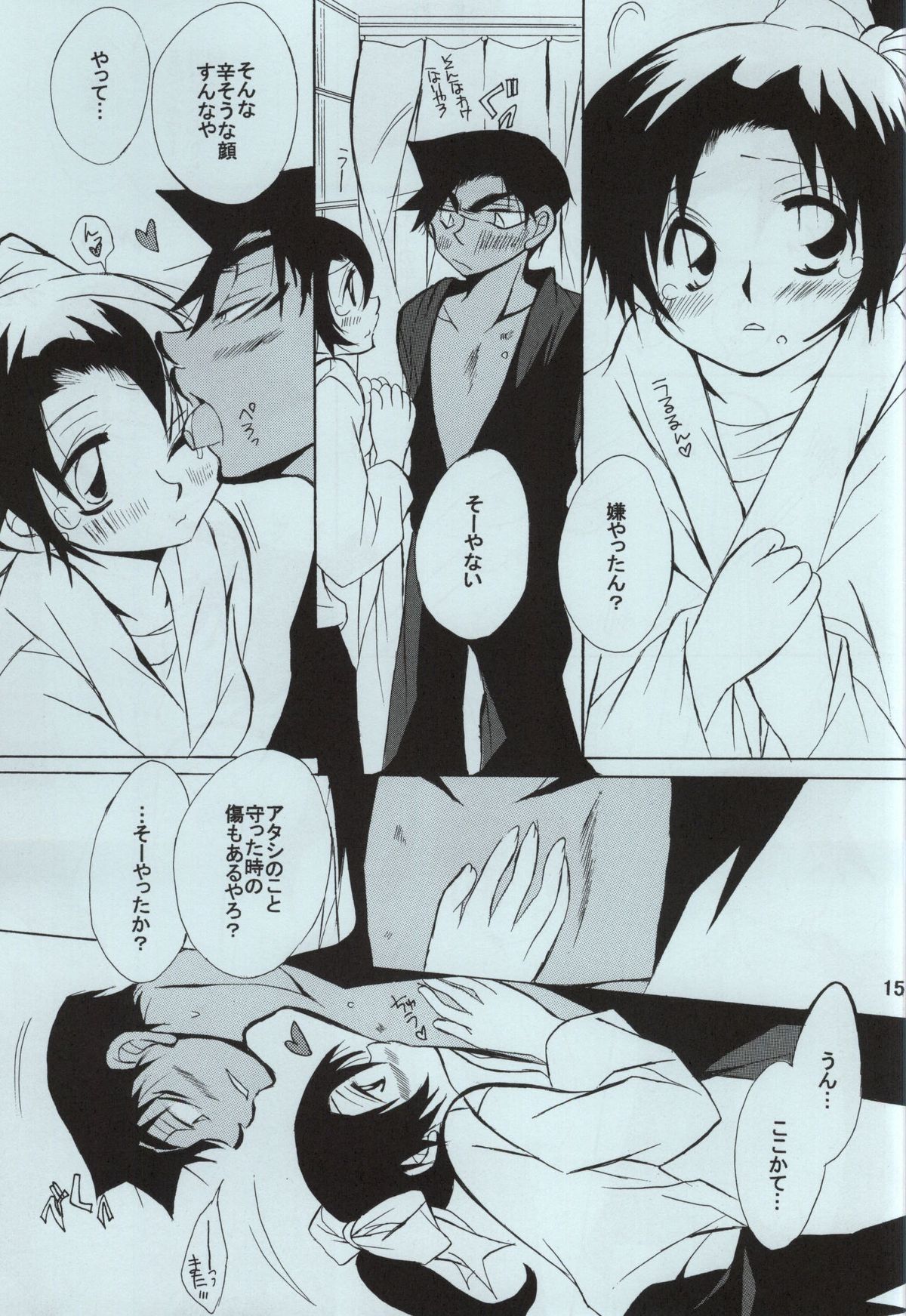 (C86) [Aikanheiwa. (Aina Nana)] sweet drop (Detective Conan) page 13 full