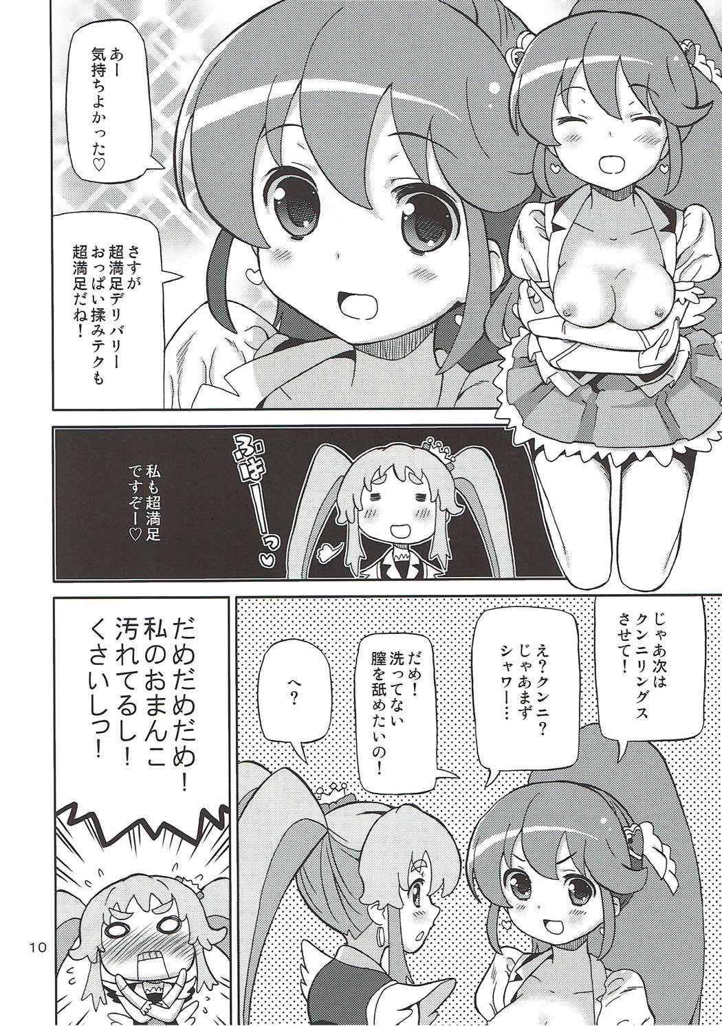 (C86) [Areya (Homing)] PreAre 8 -Hime Cure Delivery- (HappinessCharge Precure!) page 9 full