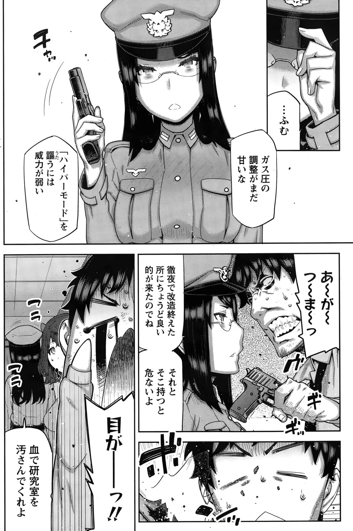 [Ikegami Tatsuya] Kai x Hiraki! page 24 full