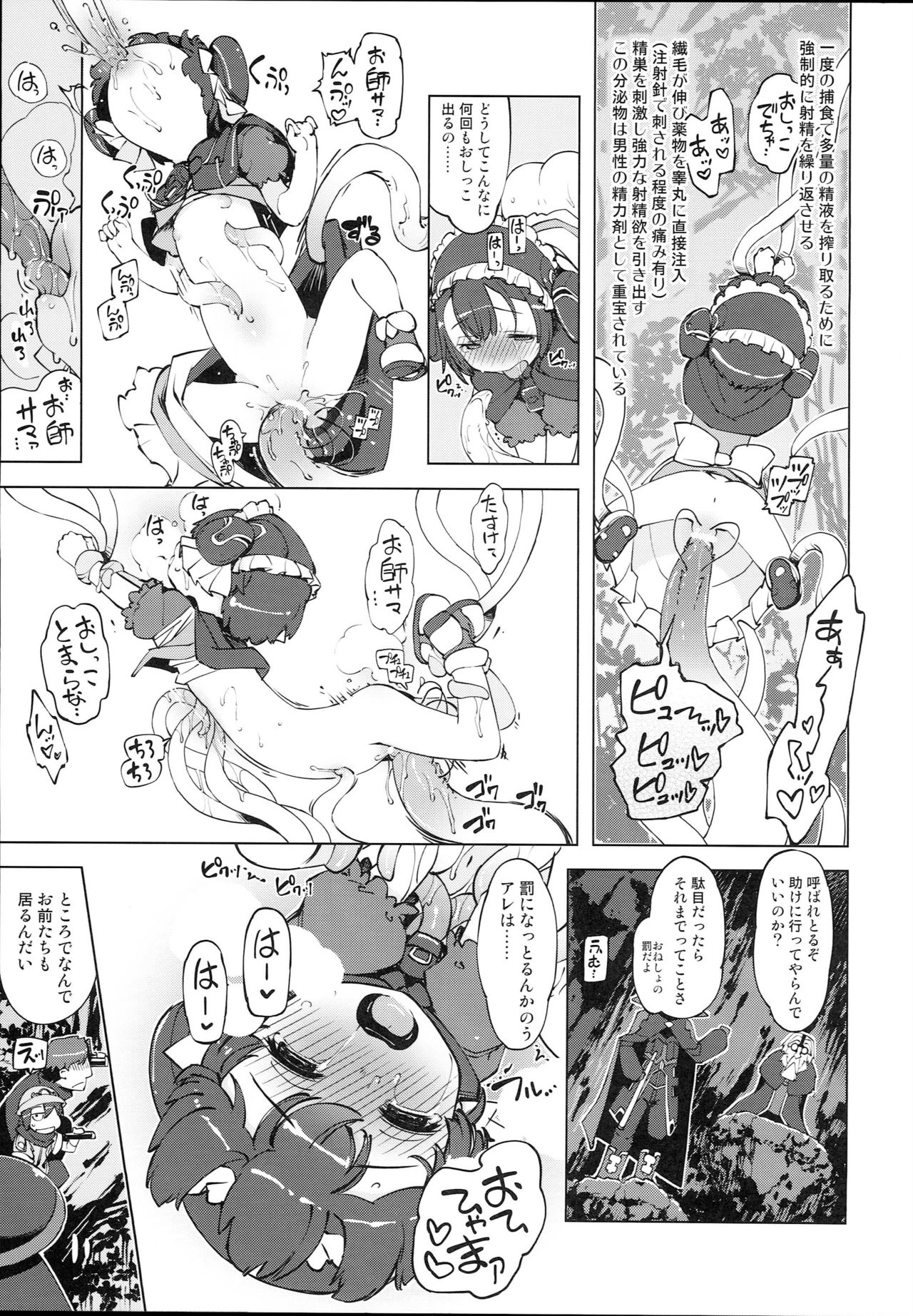 (C93) [Xration (mil)] bou 6 (Various) page 5 full