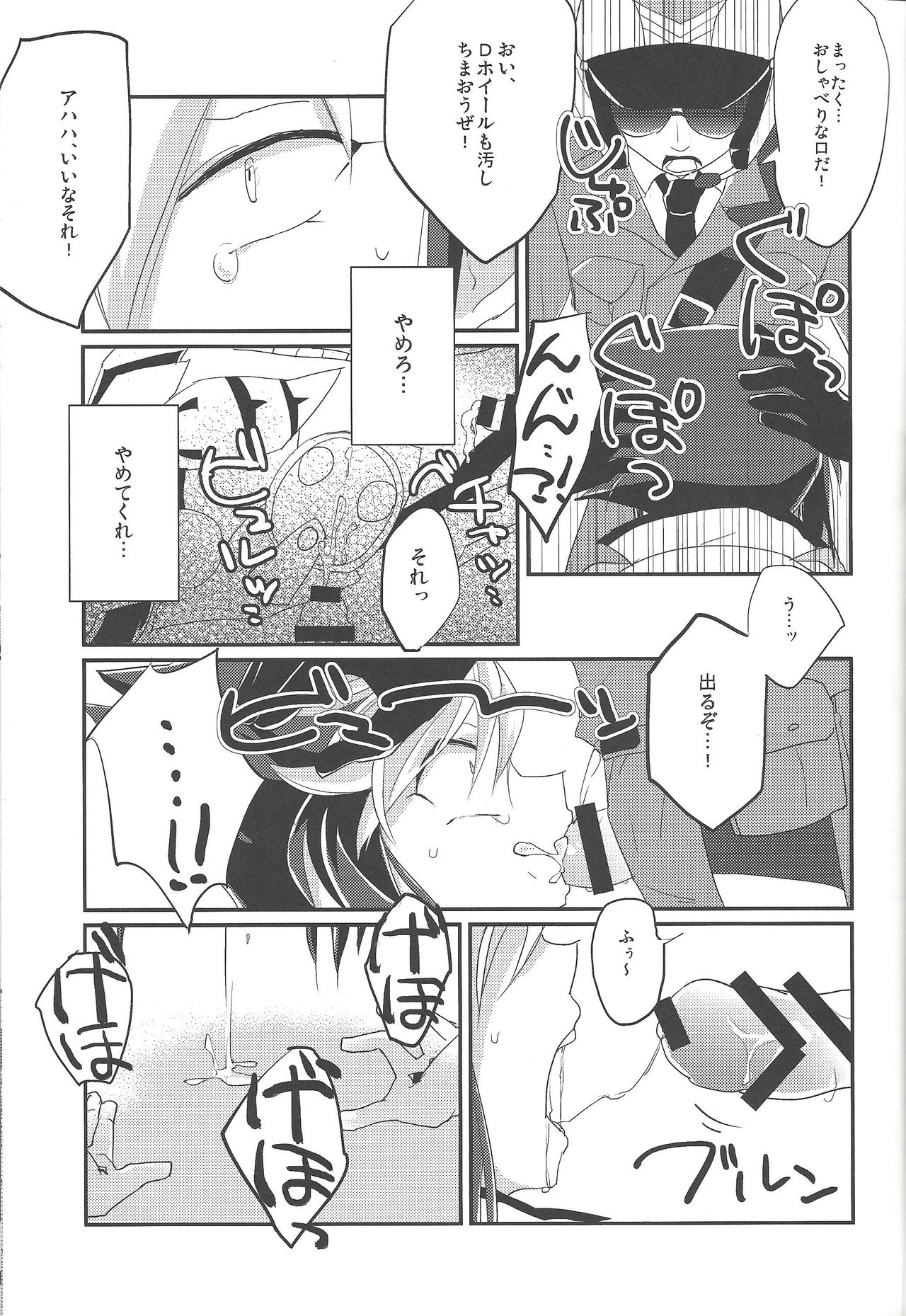 (Sennen Battle Phase 13) [Arutimetto zekkōchō (Anko)] Kimi no sukebe nao shiri wa kōtsū ihanda! (Yu-Gi-Oh! ARC-V) page 6 full