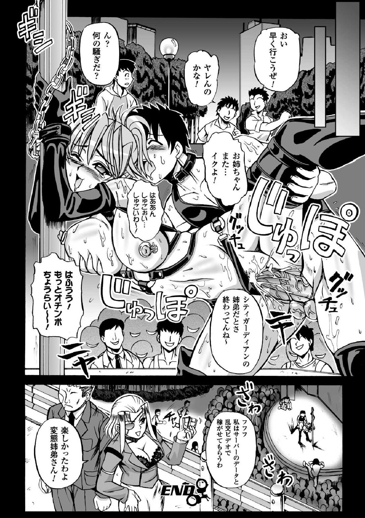 [Kumoi Takashi] Torawareta Elite Police! Ryoujoku no Nikubou Jinmon [Digital] page 22 full