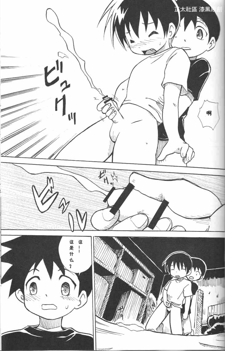 (Shotaket 13) [Zukaishiki (Kaito Shirou)] Houkago no Taiiku Souko [Chinese] page 18 full