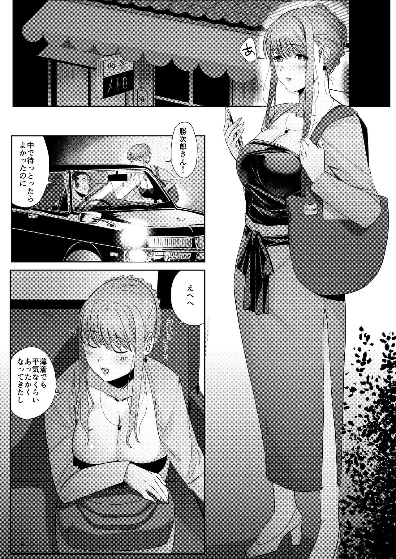 [Norakurari. (Nemu)] Tanuki no Koibito [Digital] page 7 full