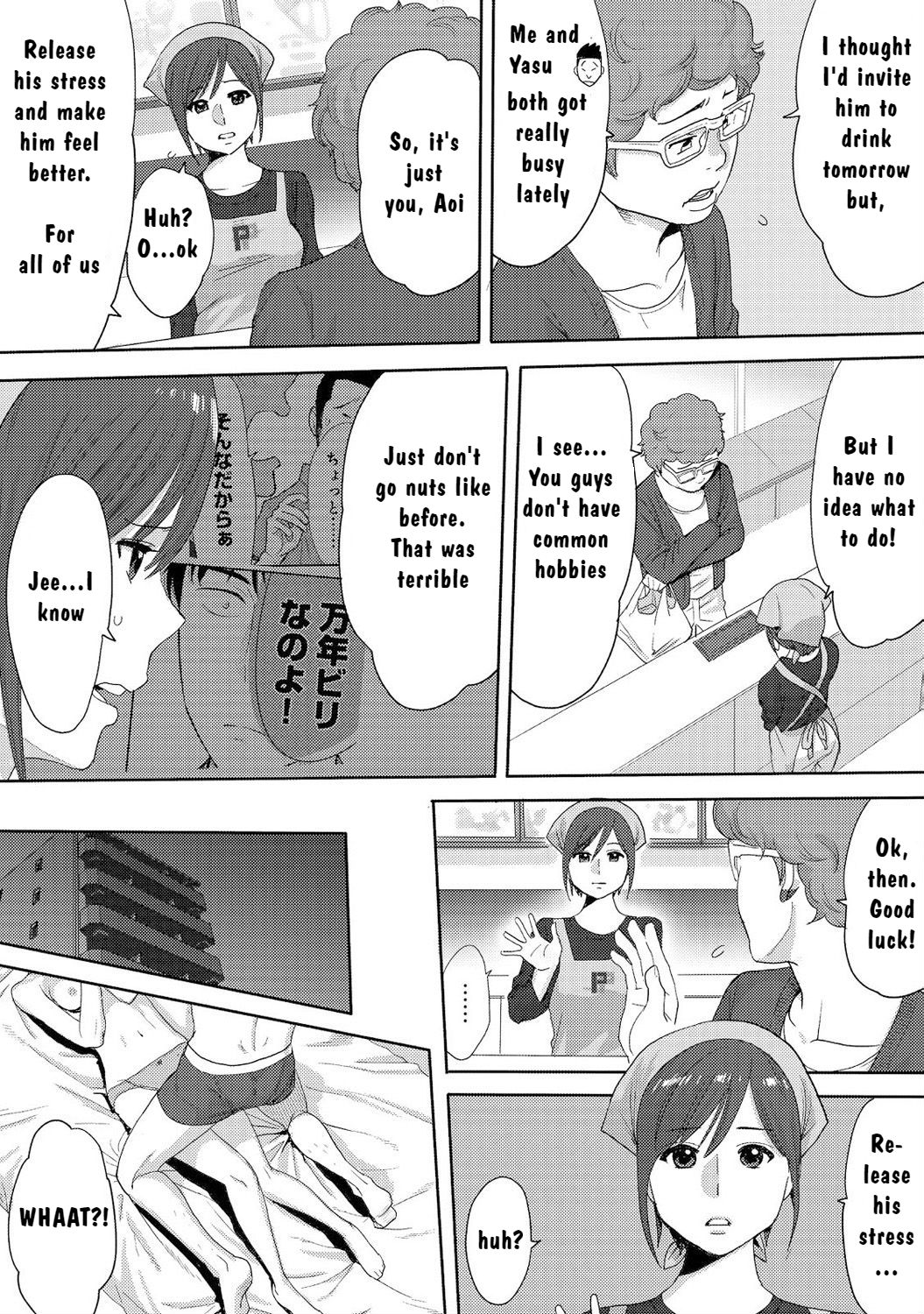 [Katsura Airi] Koukan ─ Ano Toki… Ano Musume ♀ Toitsu ♂ Tetara ─ 3 [English] [Digital] page 4 full