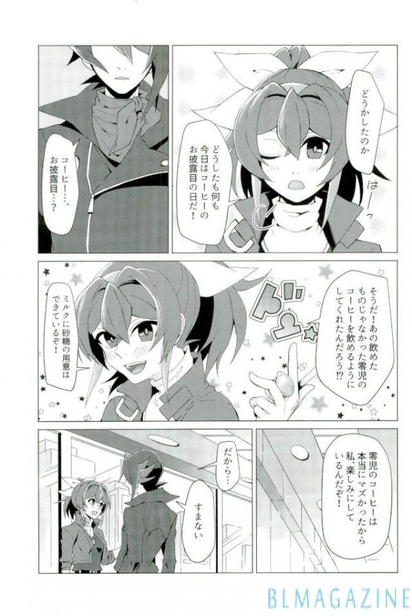 (Sennen Battle Phase 16) [Takeridake (Matsu)] Robou no Ishi (Yu-Gi-Oh! ARC-V) page 18 full