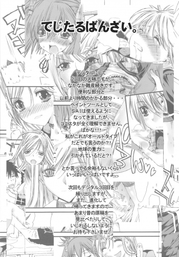 (C75) [Countack, Shoujo Gesshoku (Kojiki Ohji, Shimao Kazu)] Imouto Capu Chu (Rosario to Vampire) - page 21